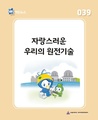 2019년 2월 24일 (일) 08:20 판의 섬네일