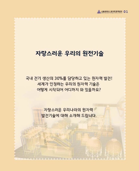 파일:Cardnews.39.pdf