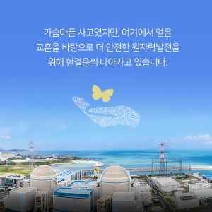 Fukushima card15.jpg