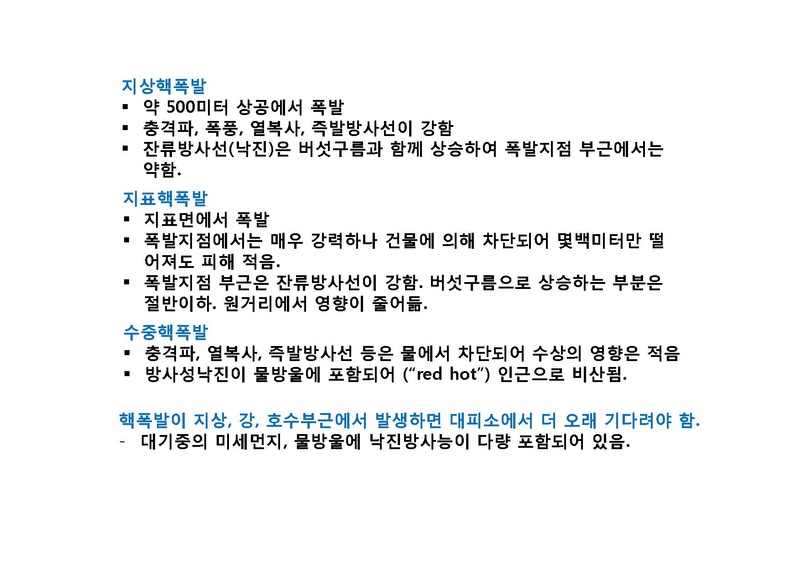 파일:Survive2.pdf