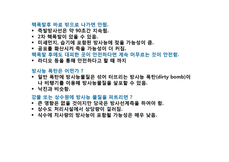 파일:Survive2.pdf