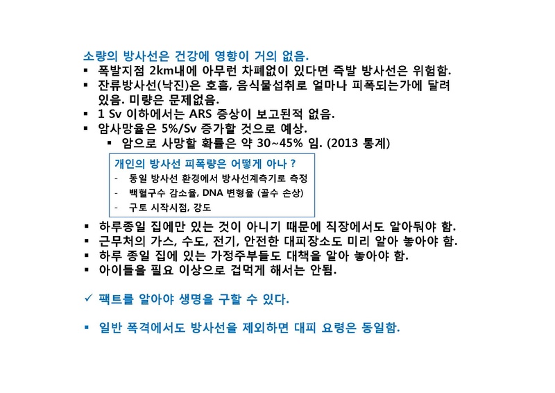 파일:Survive2.pdf