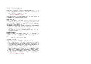 핵분열성 물질.pdf