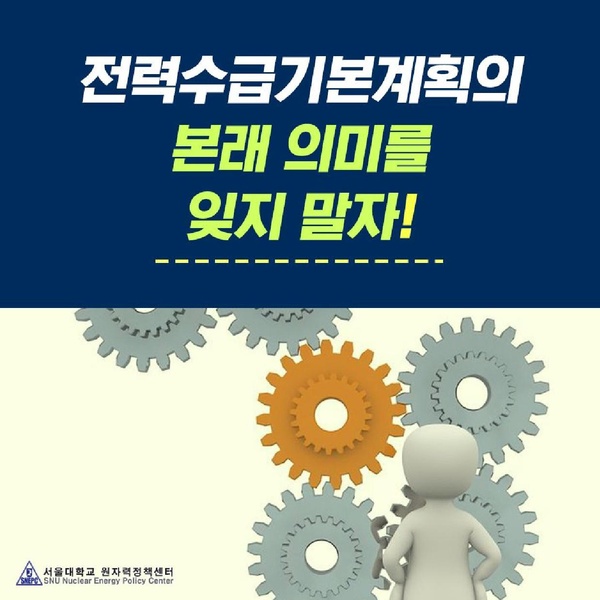 파일:21 탈원전 과연 가능한가.pdf