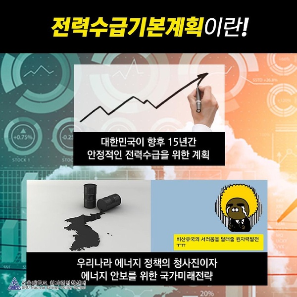 파일:21 탈원전 과연 가능한가.pdf