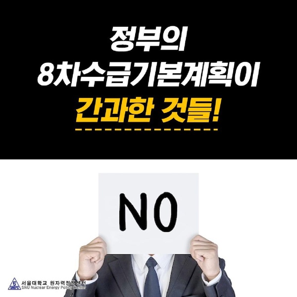 파일:21 탈원전 과연 가능한가.pdf