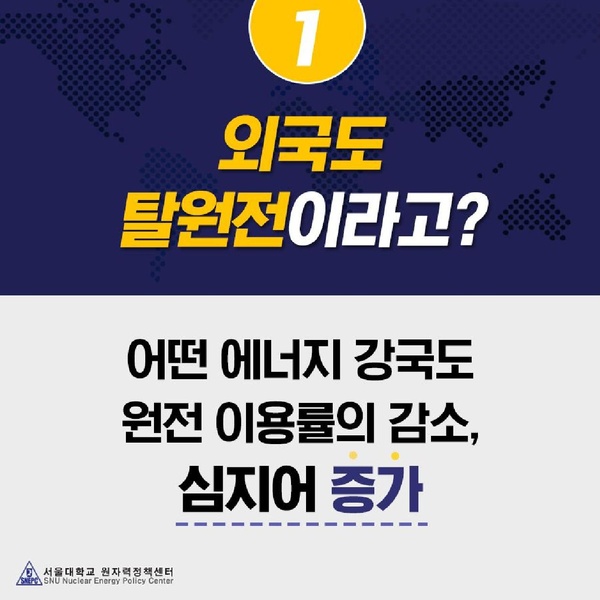 파일:21 탈원전 과연 가능한가.pdf