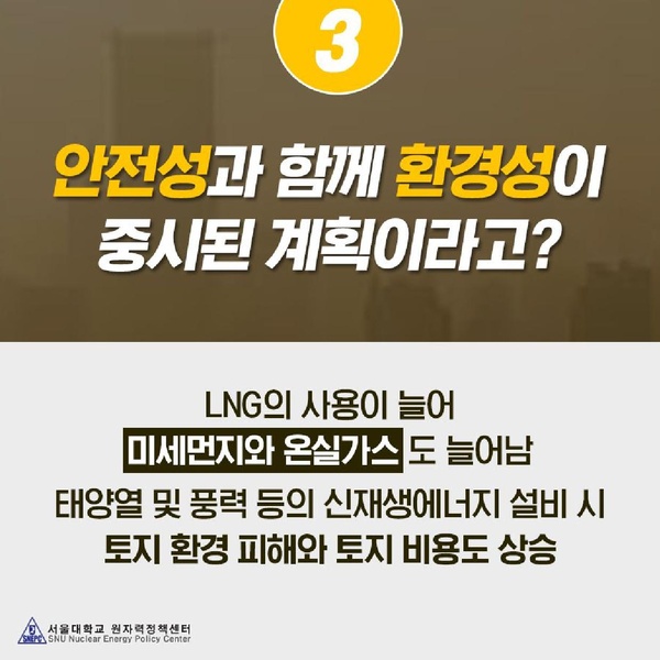 파일:21 탈원전 과연 가능한가.pdf