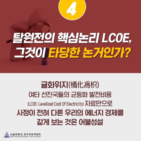 파일:21 탈원전 과연 가능한가.pdf