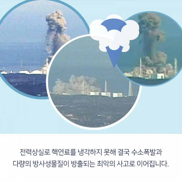 파일:Fukushima 09.jpg