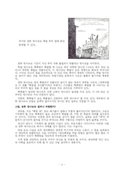 다음 페이지 →