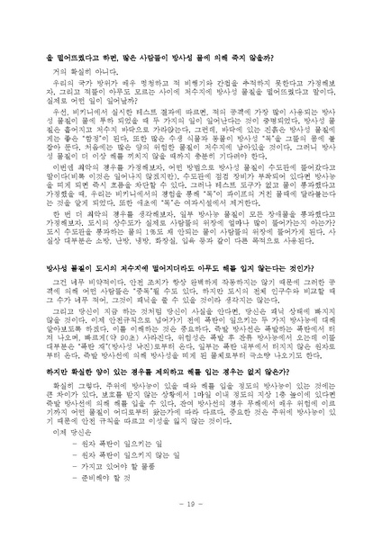 파일:원폭에서 살아남기.pdf