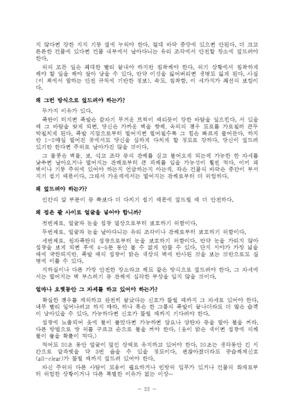 파일:원폭에서 살아남기.pdf