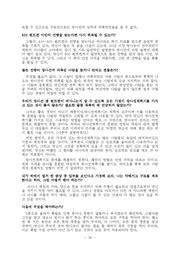 다음 페이지 →