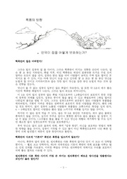 다음 페이지 →