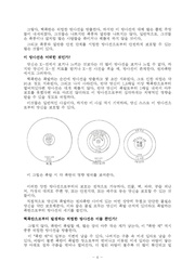 다음 페이지 →