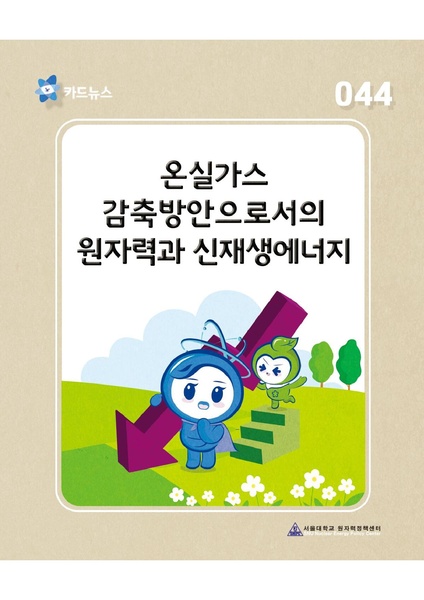 파일:Cardnews44.pdf