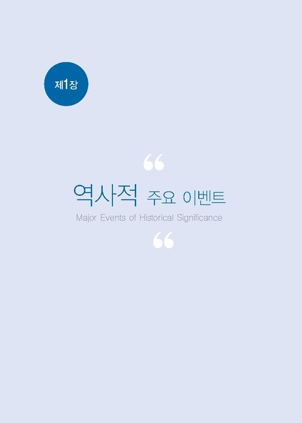 파일:원자력+성공사례집.pdf