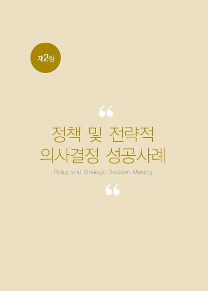 파일:원자력성공발자취.2장.pdf