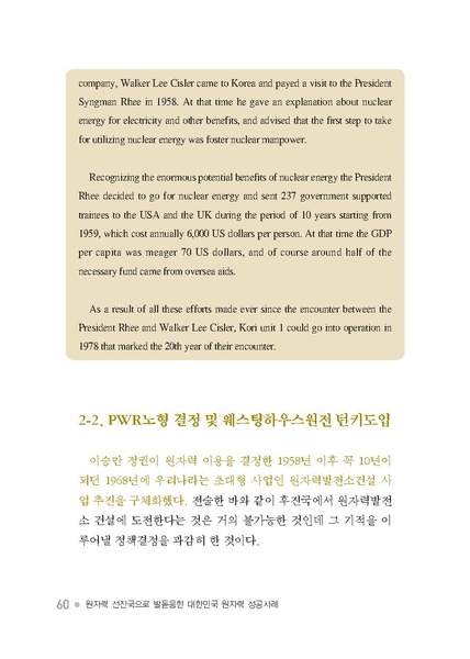 파일:원자력성공발자취.2장.pdf