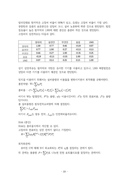 파일:EPSIS 자료분석.pdf