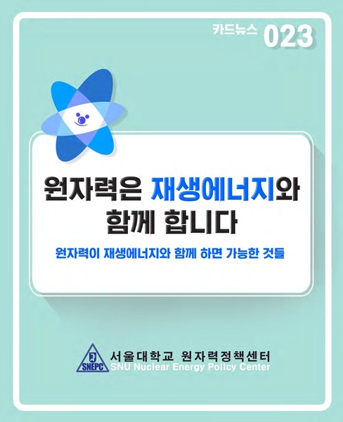 파일:23 카드뉴스.pdf