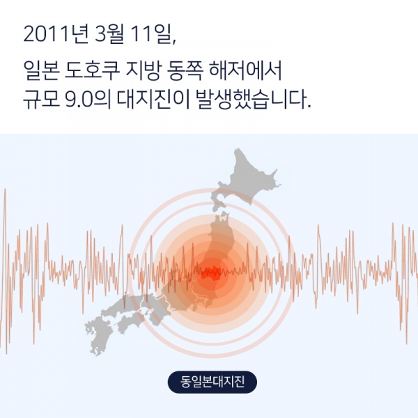 파일:Fukushima card02.jpg