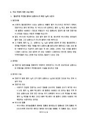 다음 페이지 →