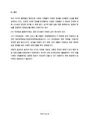 다음 페이지 →