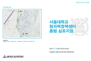 SNEPC출범초청장.pdf