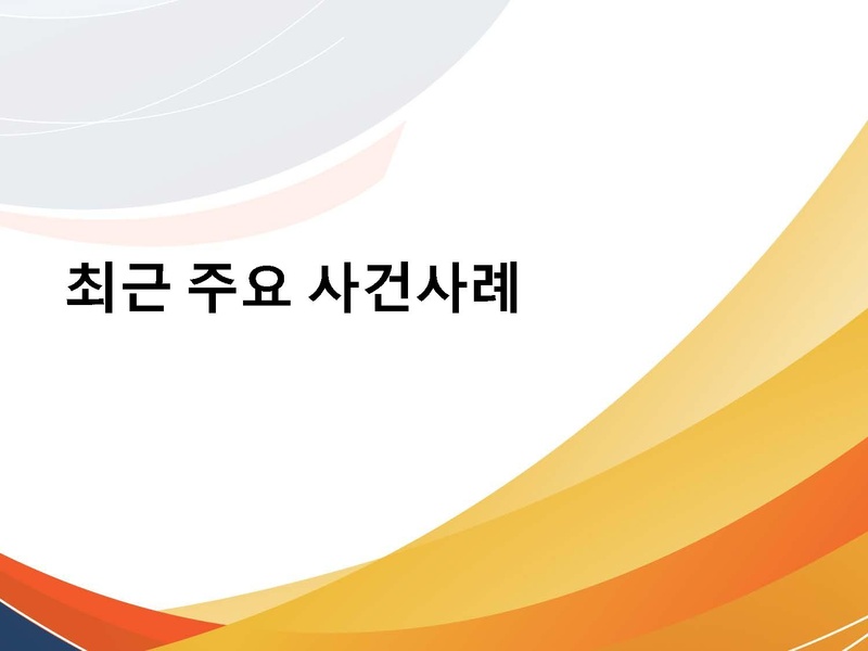 파일:2017 NSSIC 방사선사고(박창수)-0320.pdf