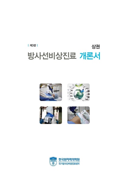 파일:MedicineFirst 2016.pdf