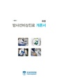 2019년 9월 2일 (월) 06:47 판의 섬네일