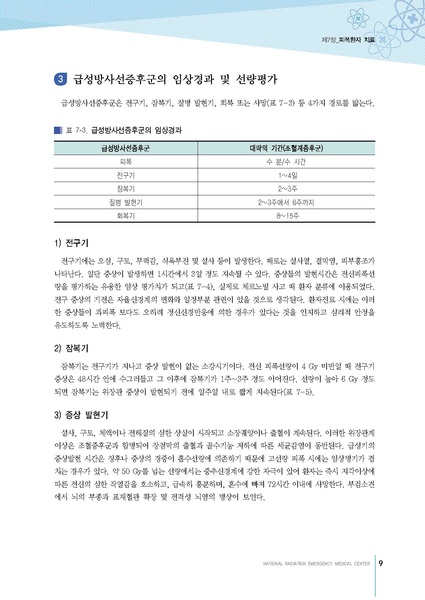 파일:MedicineSecond 2016.pdf