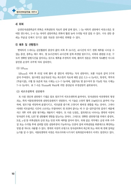 파일:MedicineSecond 2016.pdf