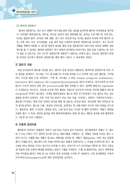 파일:MedicineSecond 2016.pdf