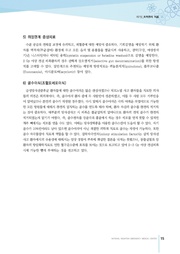 다음 페이지 →