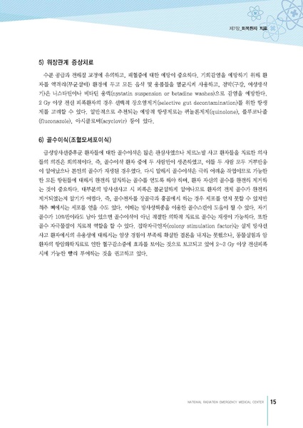 파일:MedicineSecond 2016.pdf