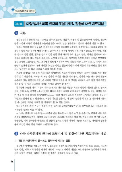파일:MedicineSecond 2016.pdf