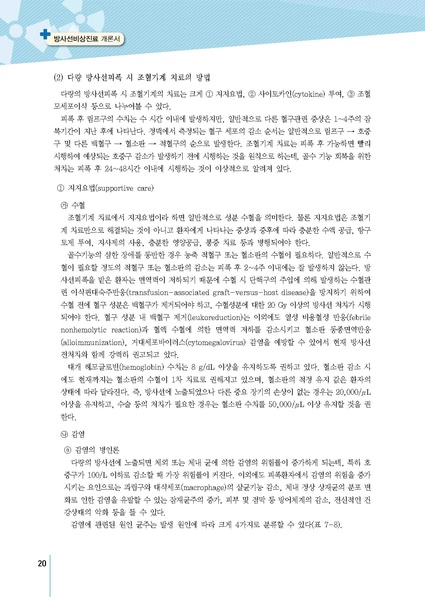 파일:MedicineSecond 2016.pdf