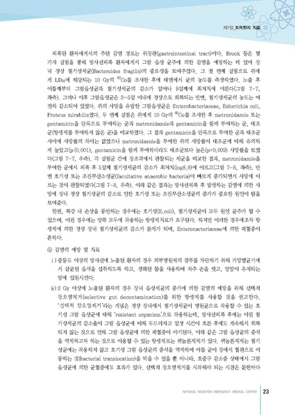 파일:MedicineSecond 2016.pdf