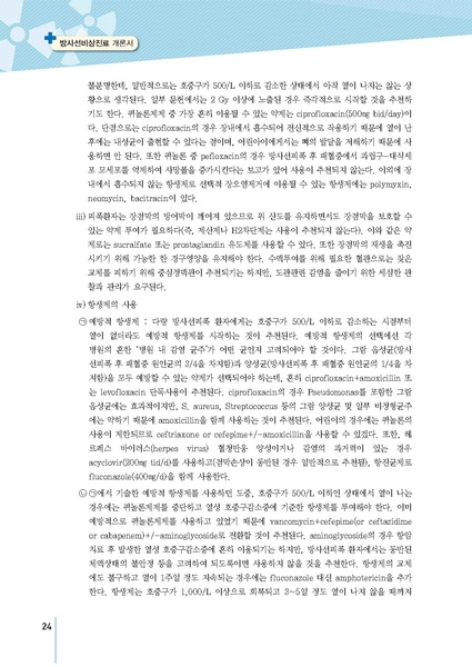 파일:MedicineSecond 2016.pdf