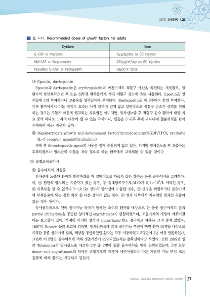 파일:MedicineSecond 2016.pdf