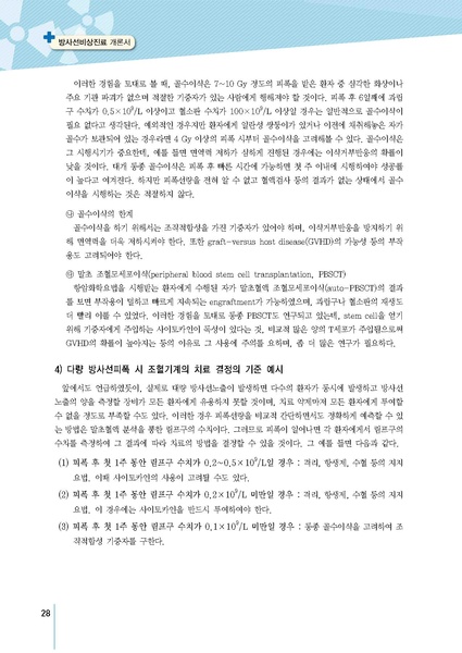 파일:MedicineSecond 2016.pdf