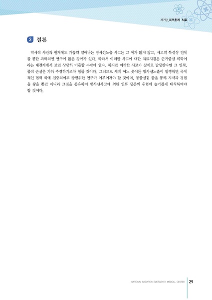 파일:MedicineSecond 2016.pdf