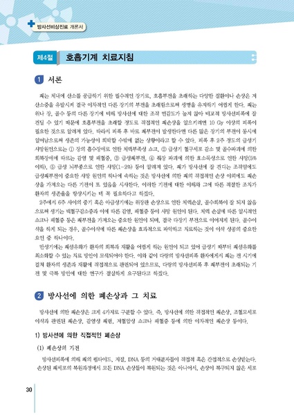 파일:MedicineSecond 2016.pdf