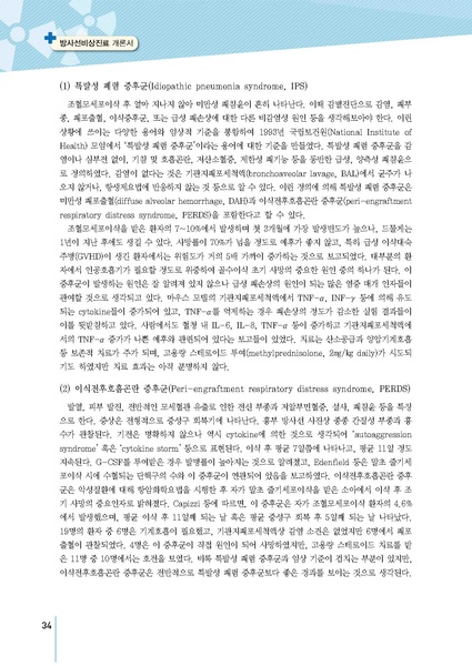 파일:MedicineSecond 2016.pdf