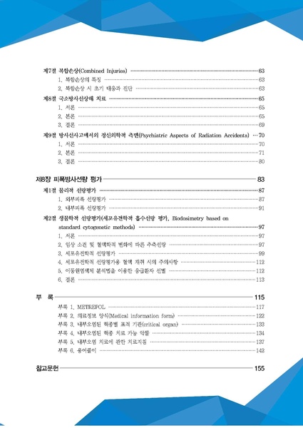파일:MedicineSecond 2016.pdf