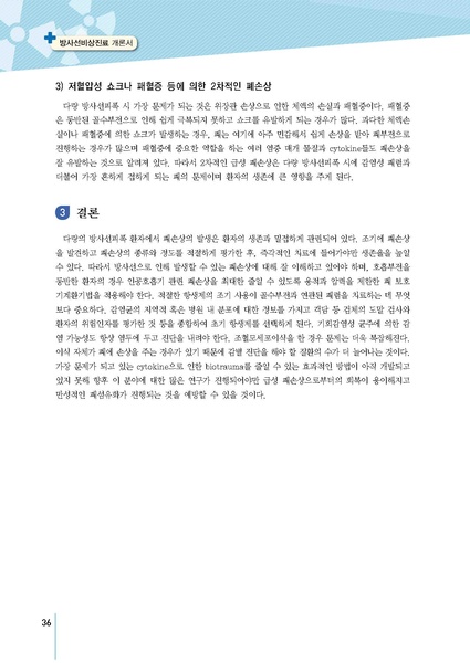파일:MedicineSecond 2016.pdf