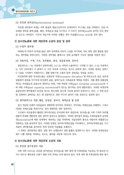 파일:MedicineSecond 2016.pdf